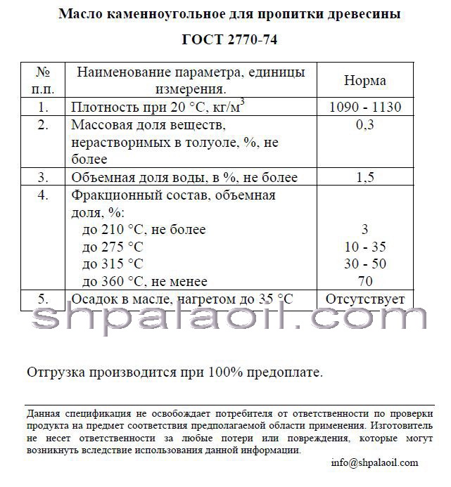 ГОСТ 16483.10-73* Древесина. Методы определения предела прочности при сжатии вдоль волокон